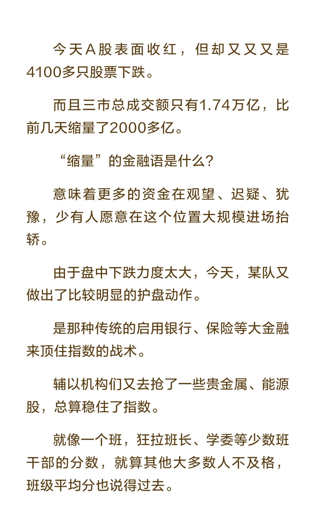 最近A股容易被人忽略的趋势