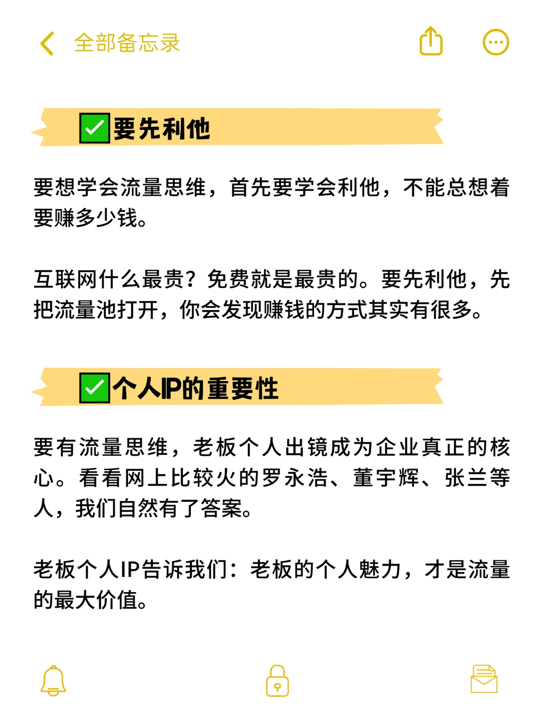 不懂得搞流量，产品再好也没人看