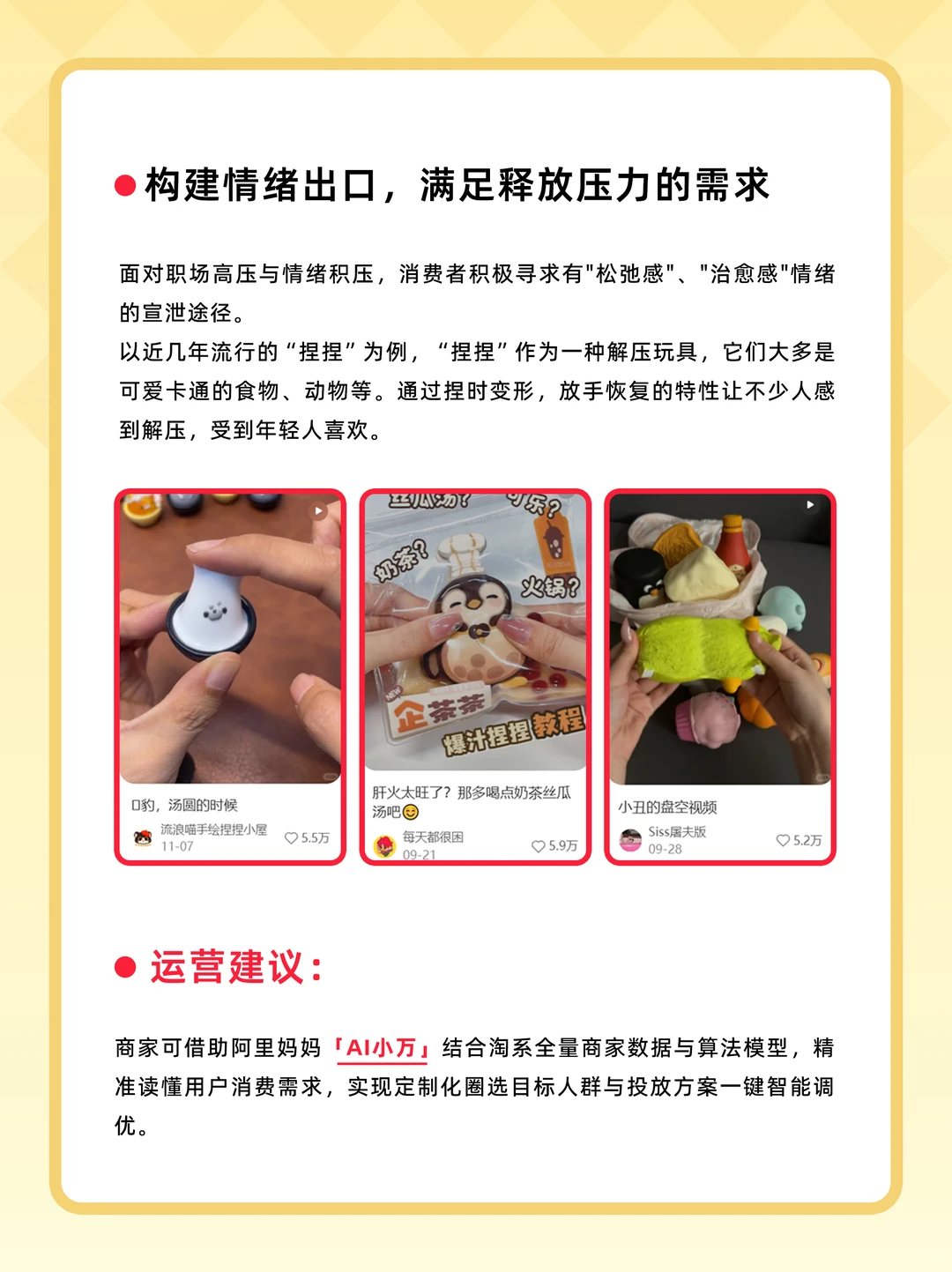 品牌如何用情绪价值破解增长困局？?