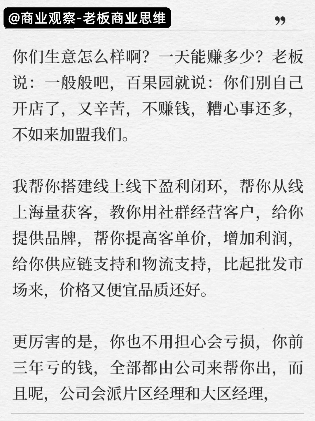 这就是未来，雷布斯说的没错！