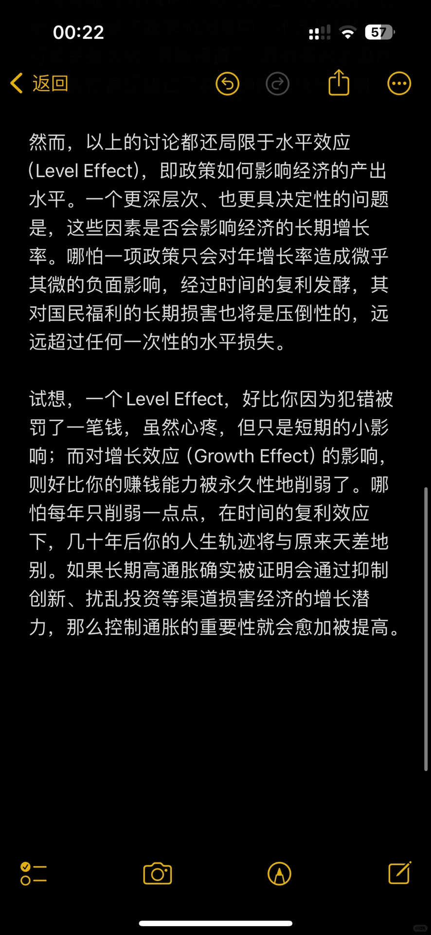 通货膨胀对经济的影响