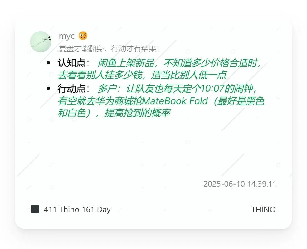 每日复盘案例:花了半个小时,赚了440