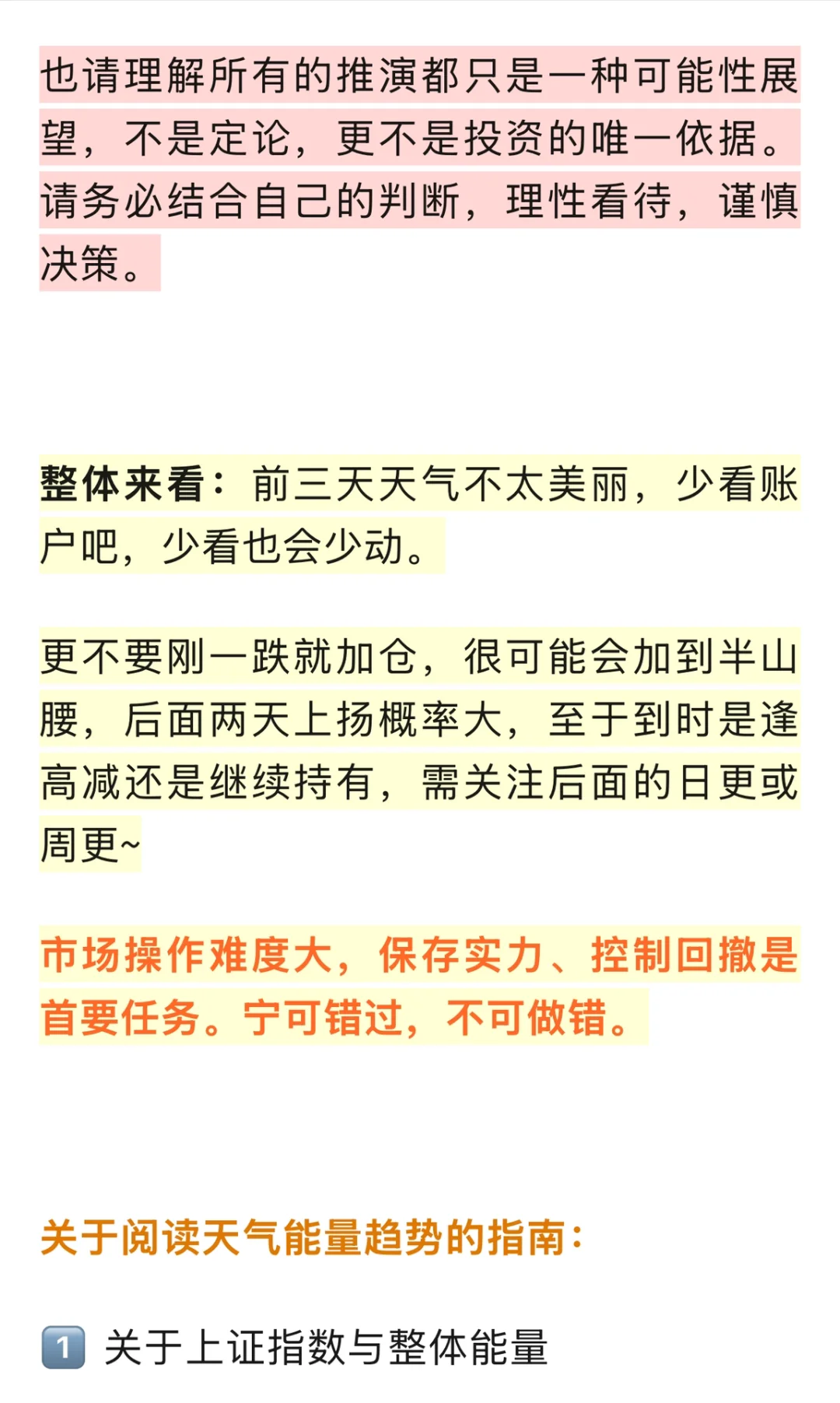 本周大盘走势推演分析（11.17-11.21）