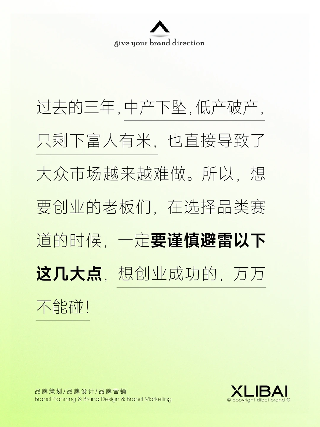 2023年创业万万不能选的品类赛道谁做谁血亏
