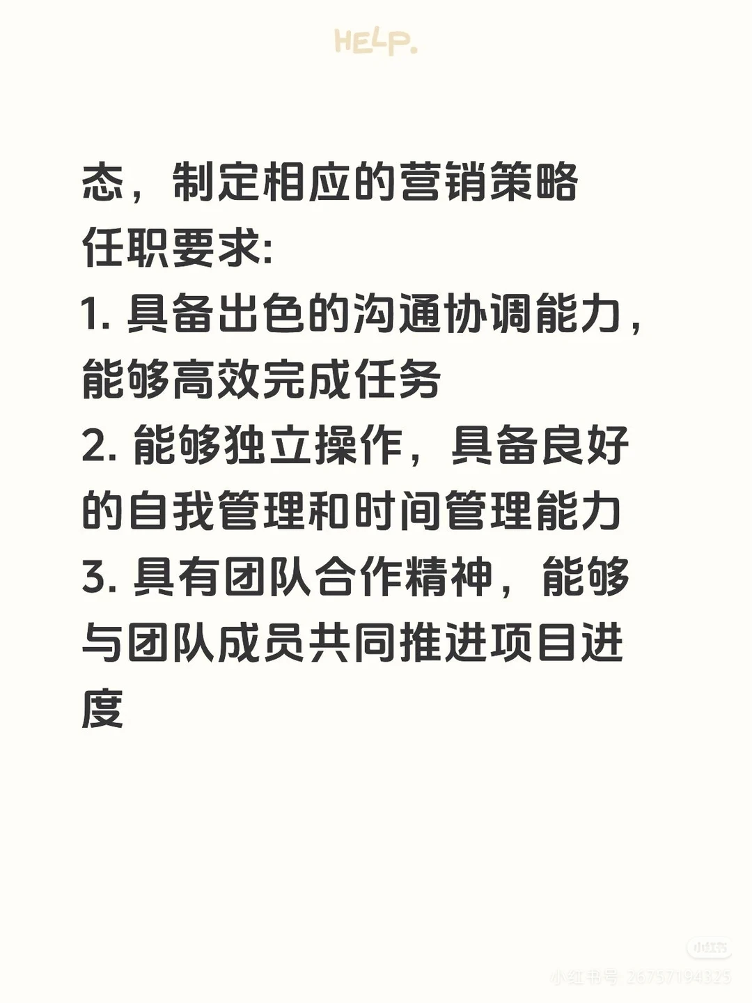 国际站运营 市场洞察＋产品优化＋业绩突破