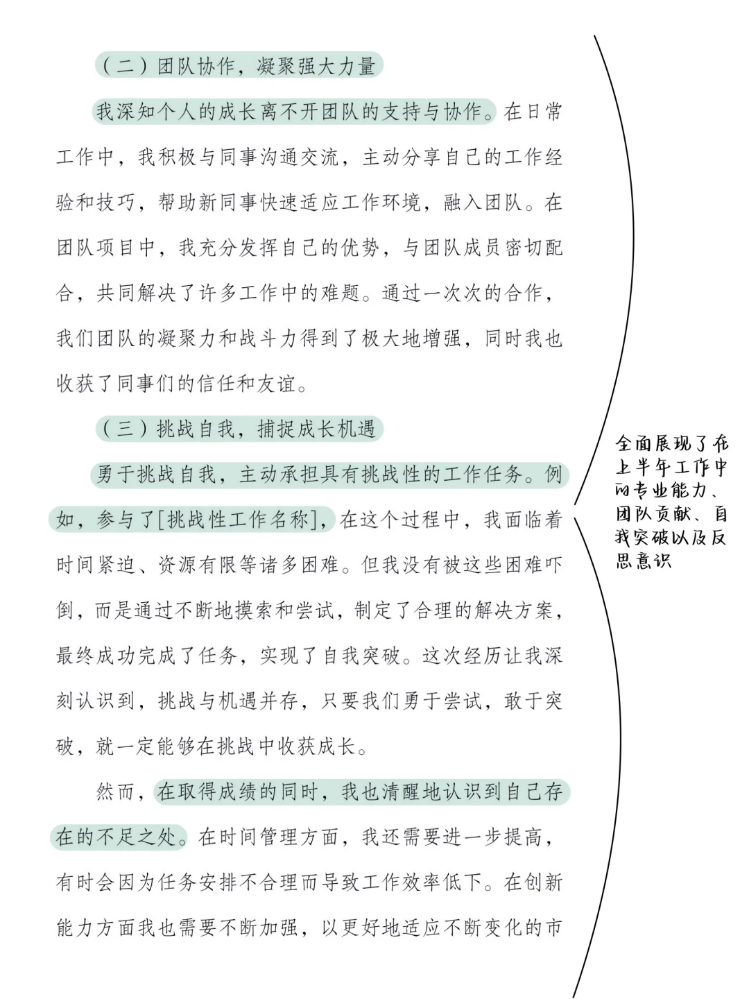 2025年上半年个人工作总结与下半年展望❗️