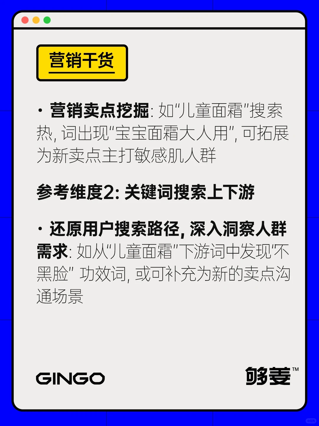 ?小红书平台及赛道分析怎么做?建议收藏