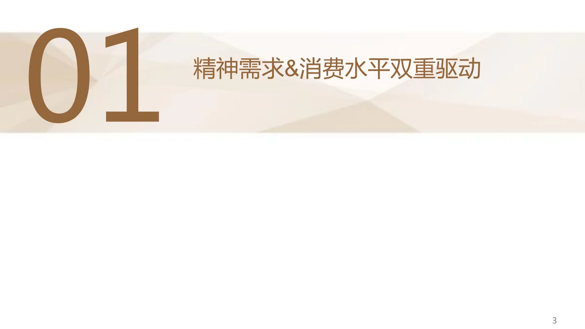 对标研究美妆赛道,探究宠物食品竞争格局|34
