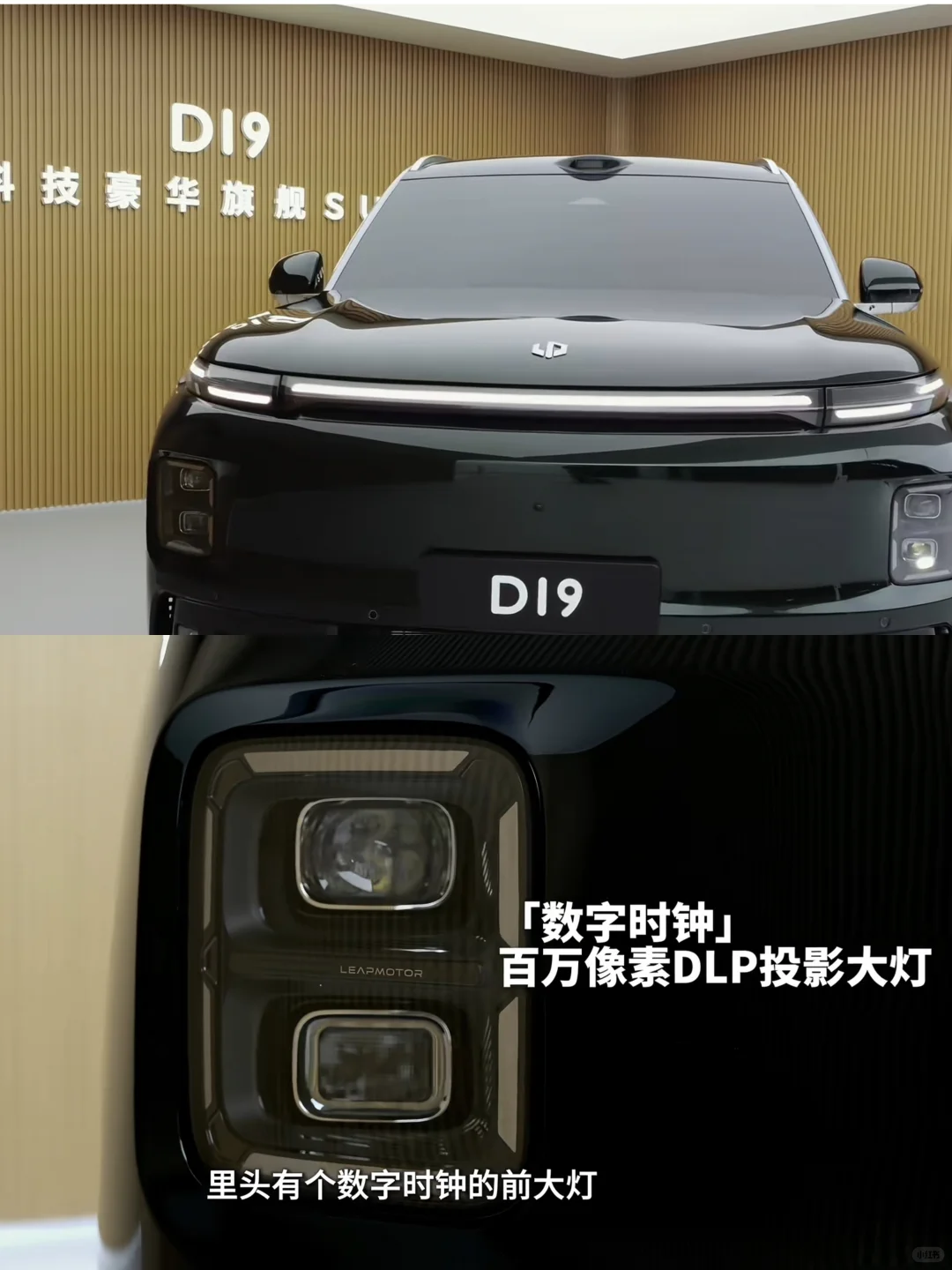 30 万买百万级 SUV?零跑 D19 杀疯了!