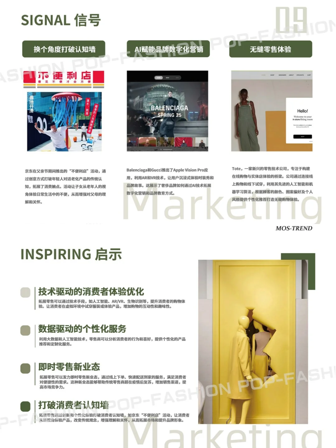 2026年度行业趋势白皮书