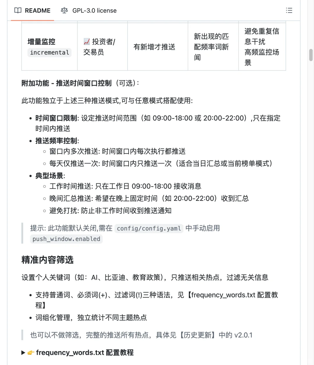 人人都能用的热点追踪工具，太实用了