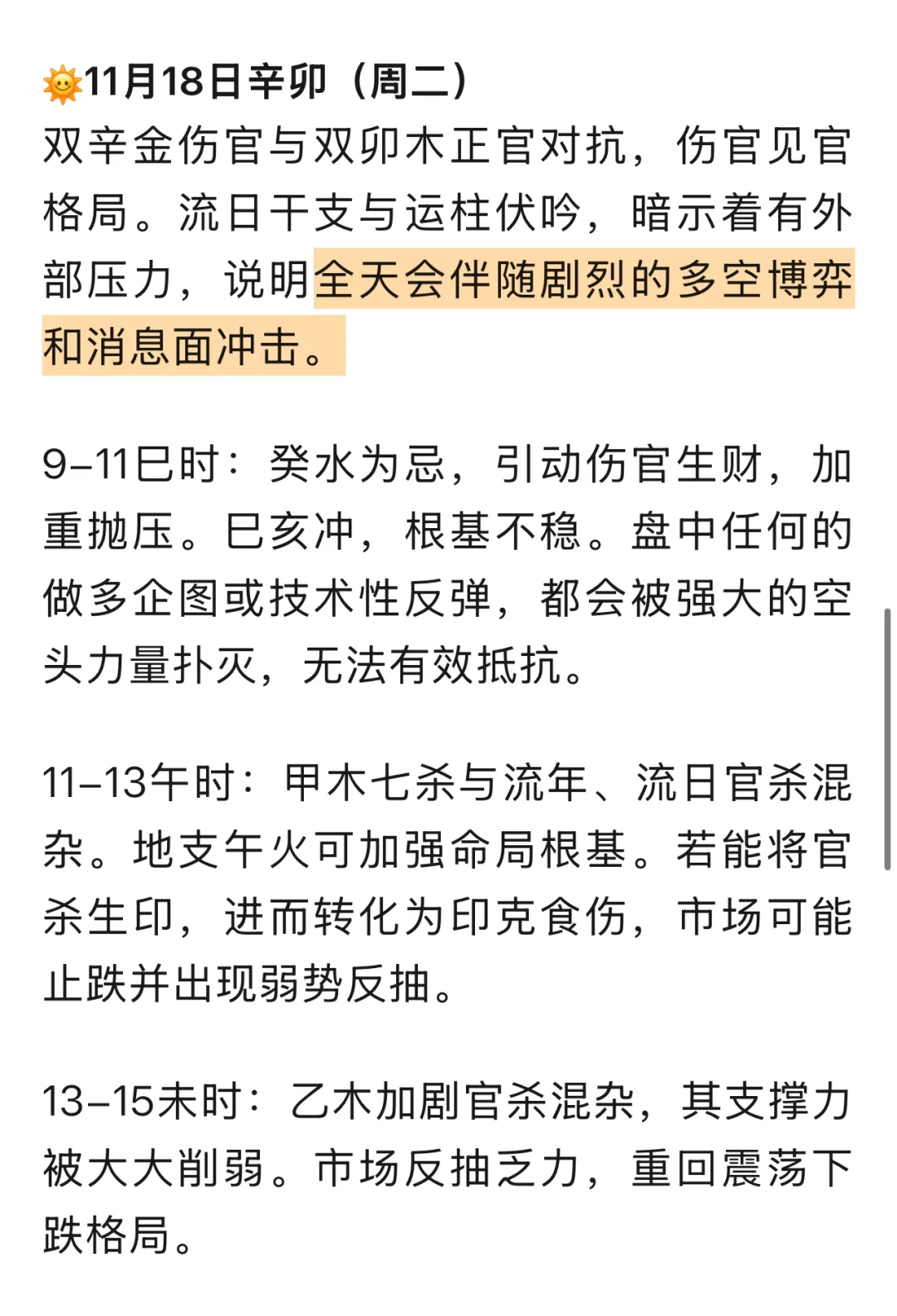 本周大盘走势推演分析（11.17-11.21）