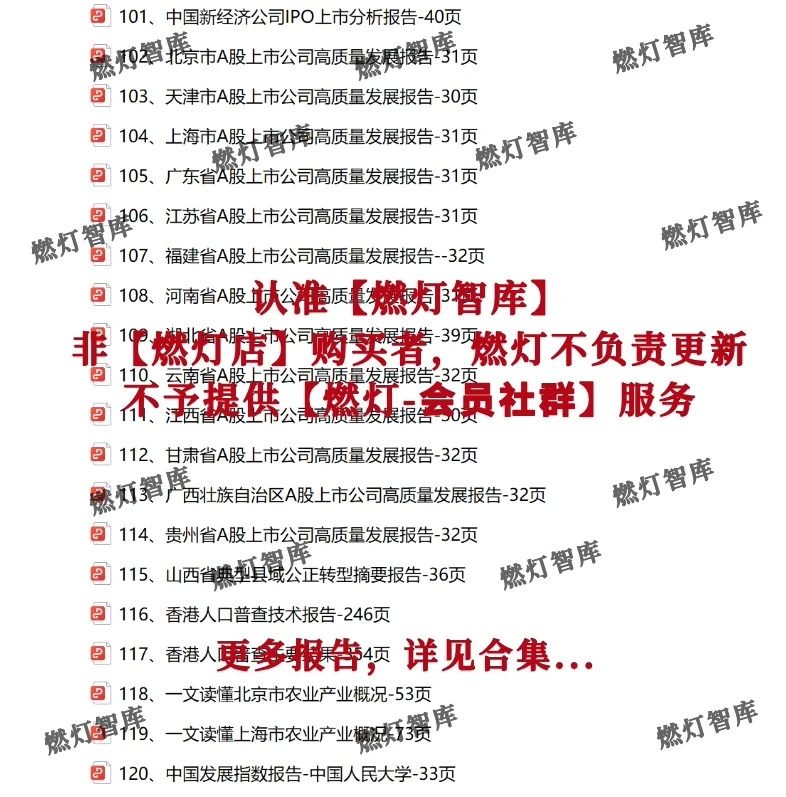 2025北上深投资产业创新宏观分析报告