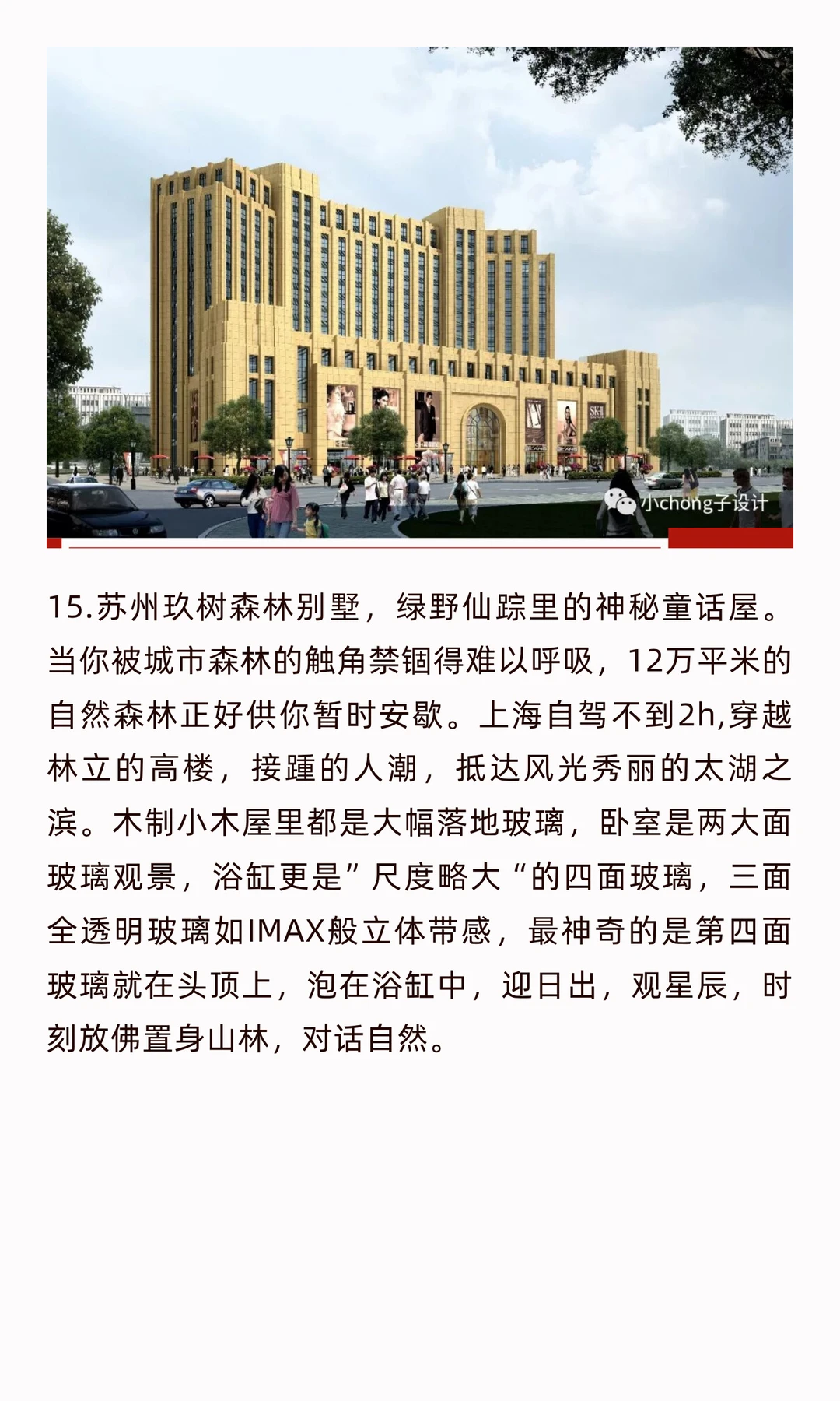 文旅亲子美学-0132滨海旅游度假主题产品