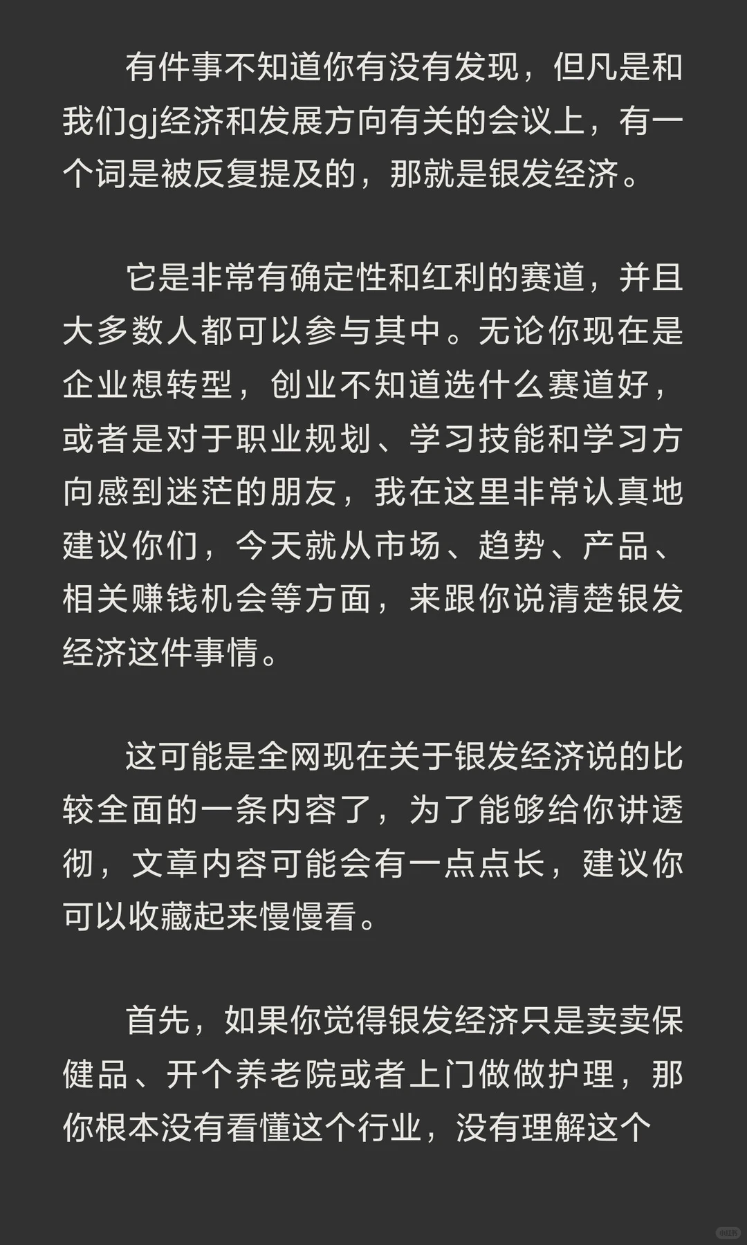 未来十年，这个30万亿的市场即将爆发
