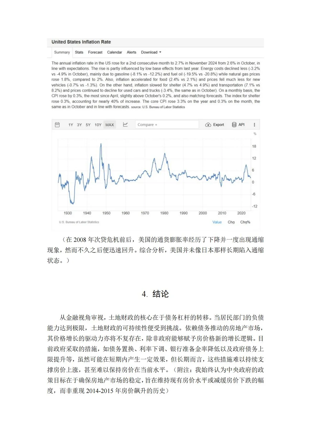 想起去年写的关于债务与楼市的分析文章