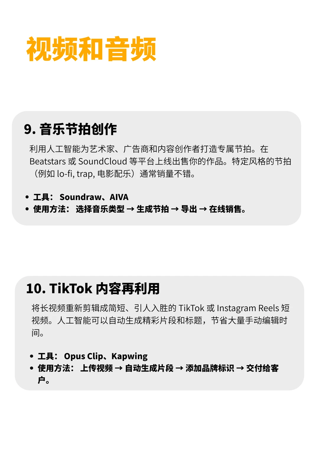 外网疯转的10个AI线上搞?思路!