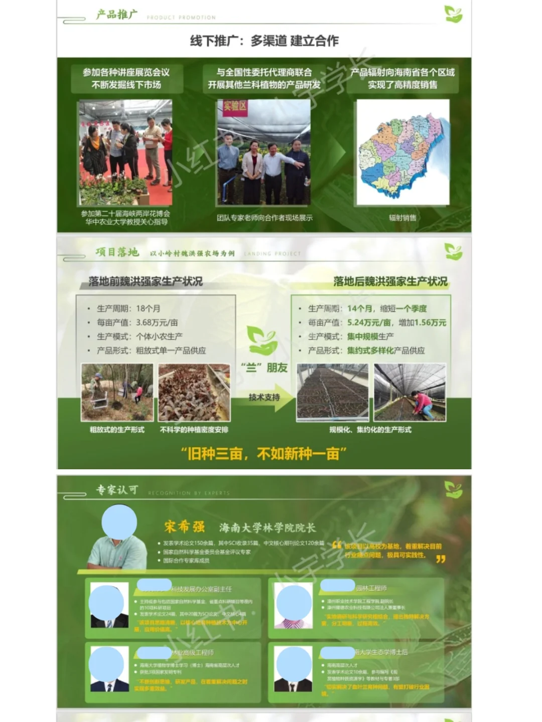 互联网+创新创业大赛国奖?案例分享