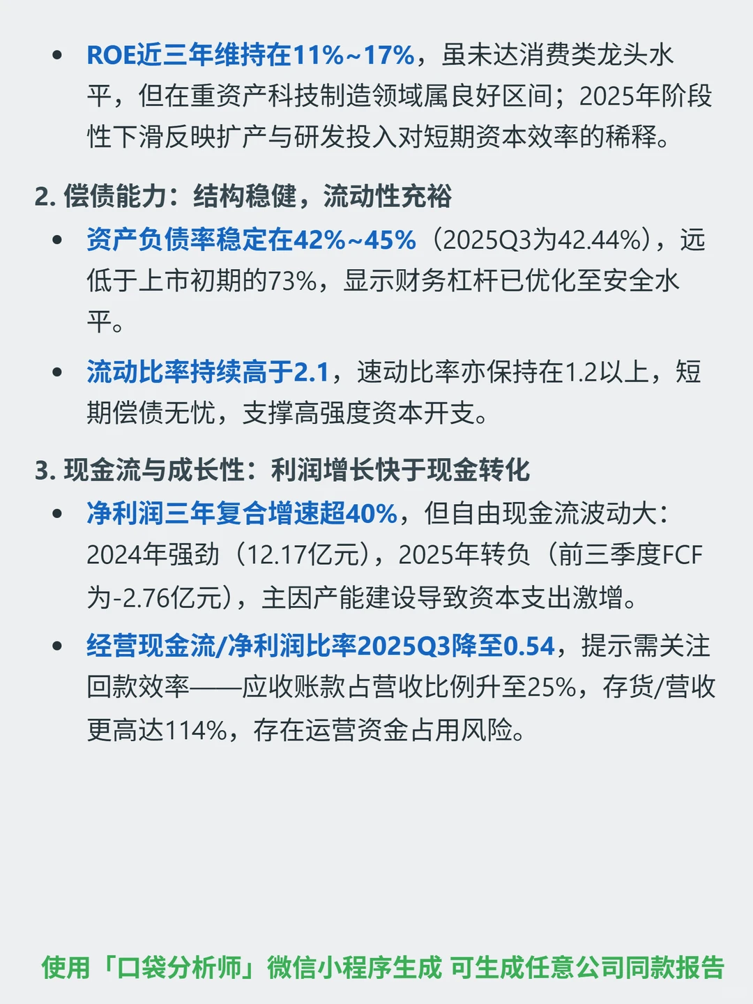 华海清科 4000 字深度研报