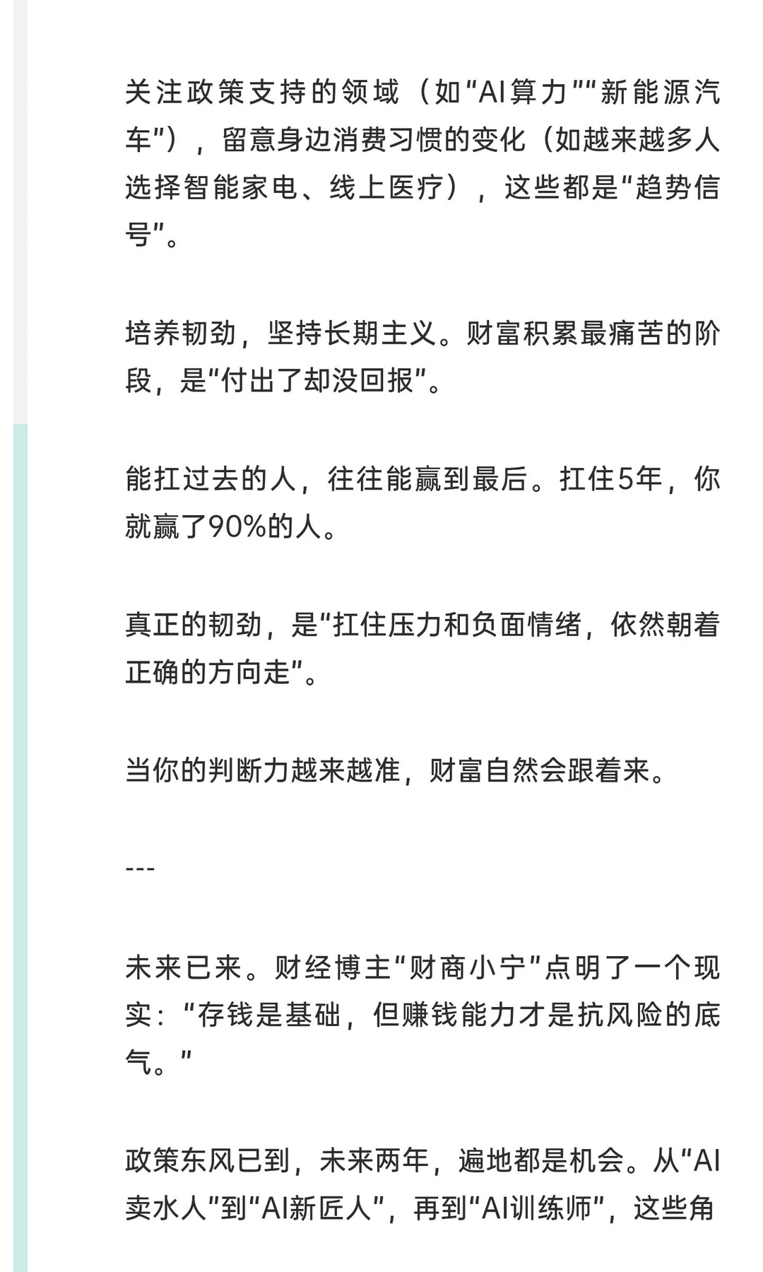 下一个经济卯点是什么？普通人该怎么努力？