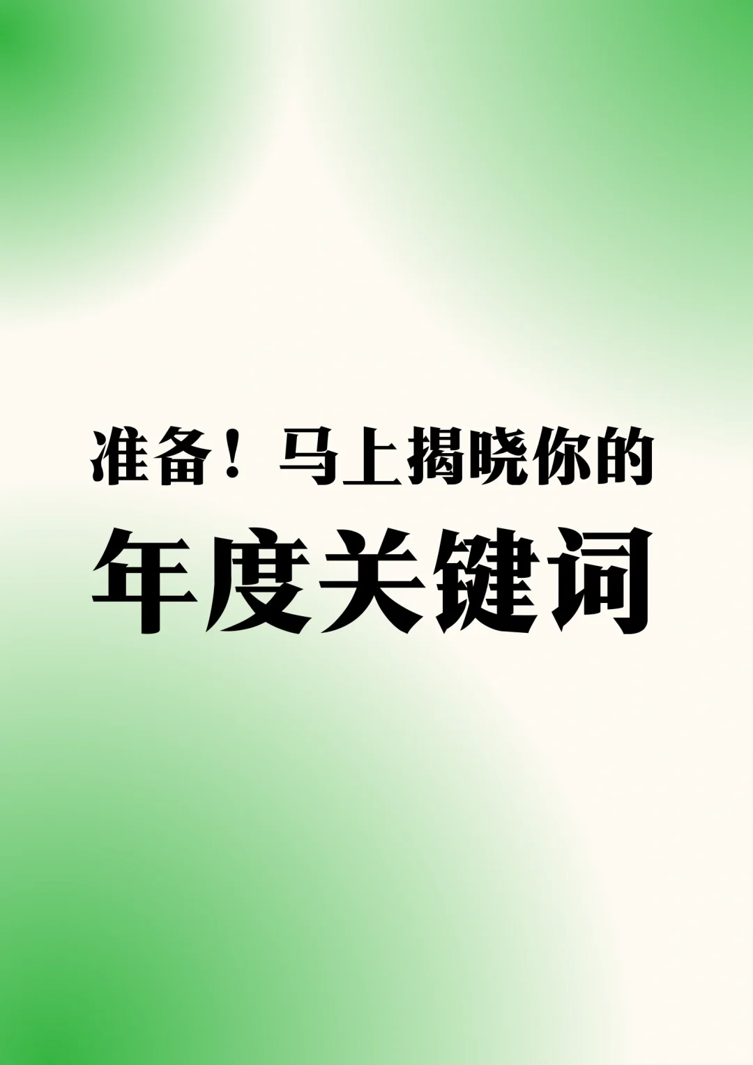 《留学中介版2023年度报告》