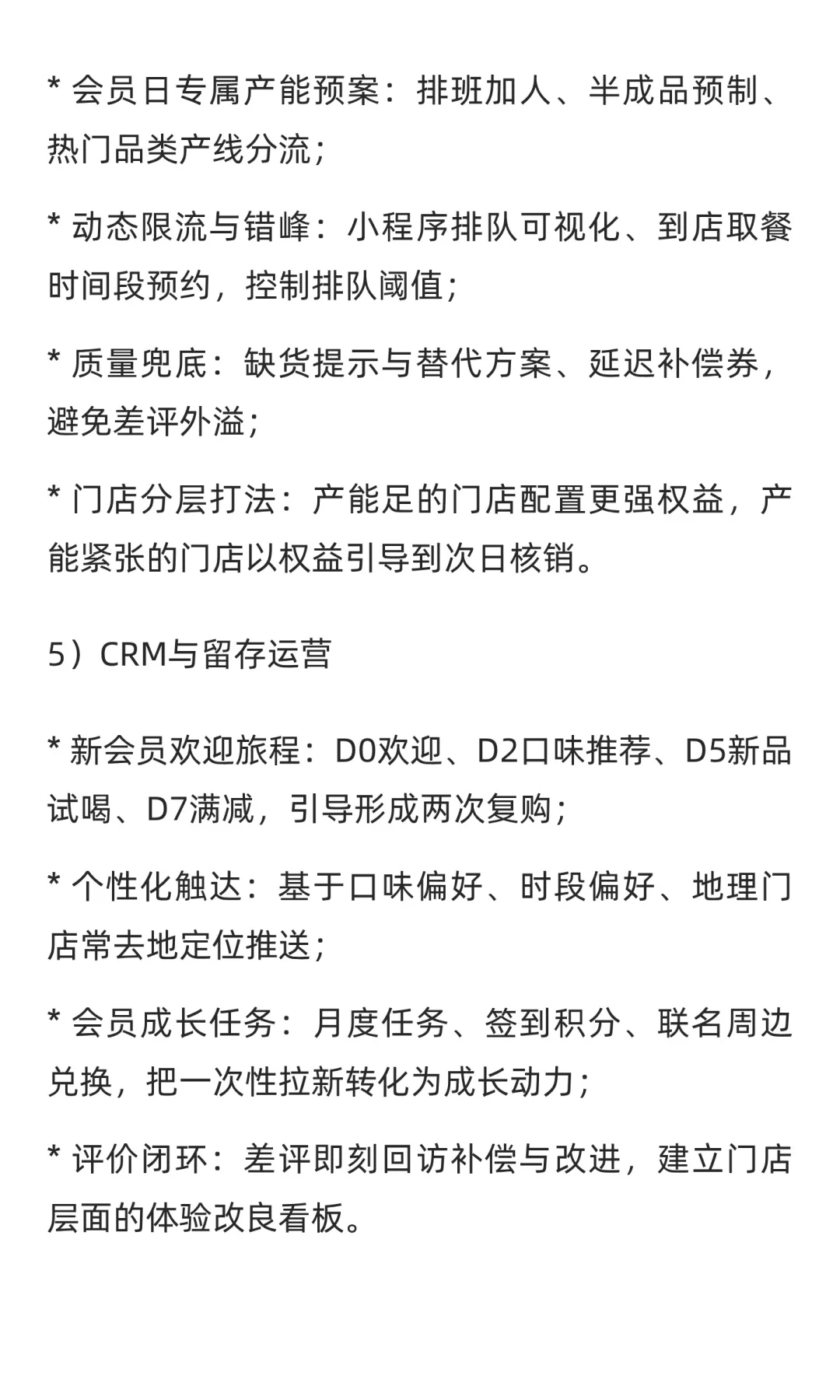 数分实战62:喜茶会员日爆单后暴跌