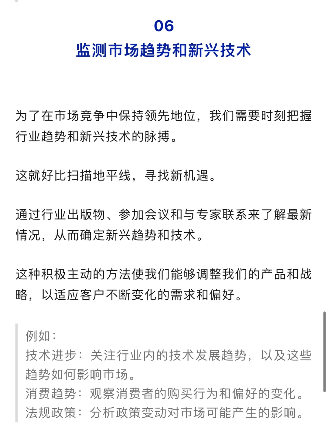 新手产品经理怎么做市场分析?8个步骤包会