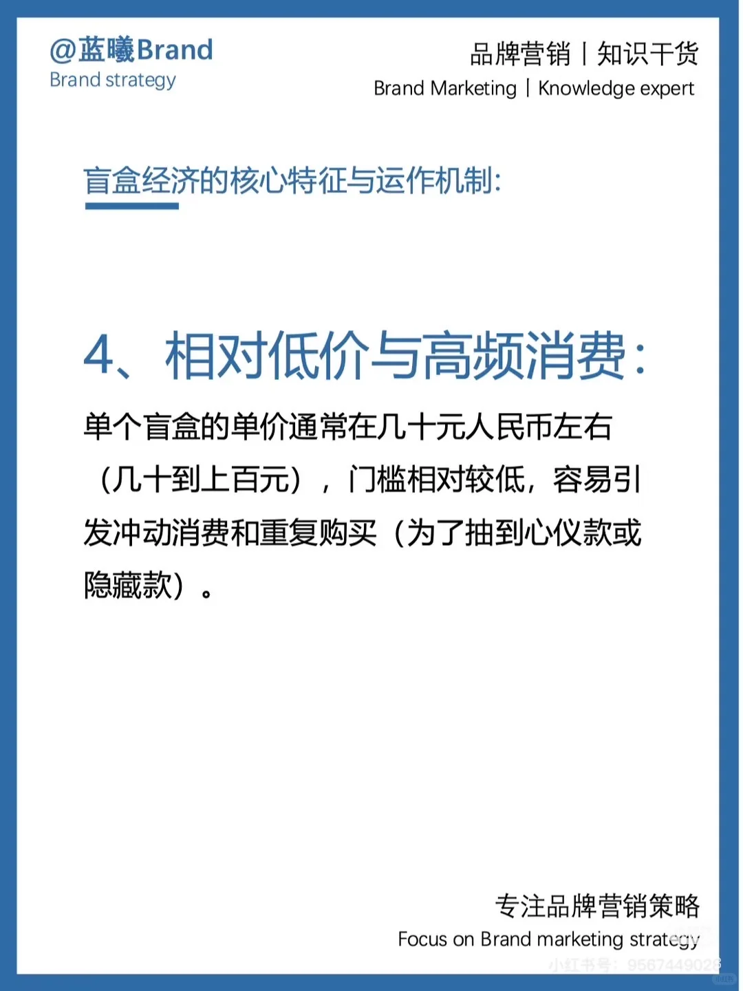 一下盲盒经济，一文读懂！