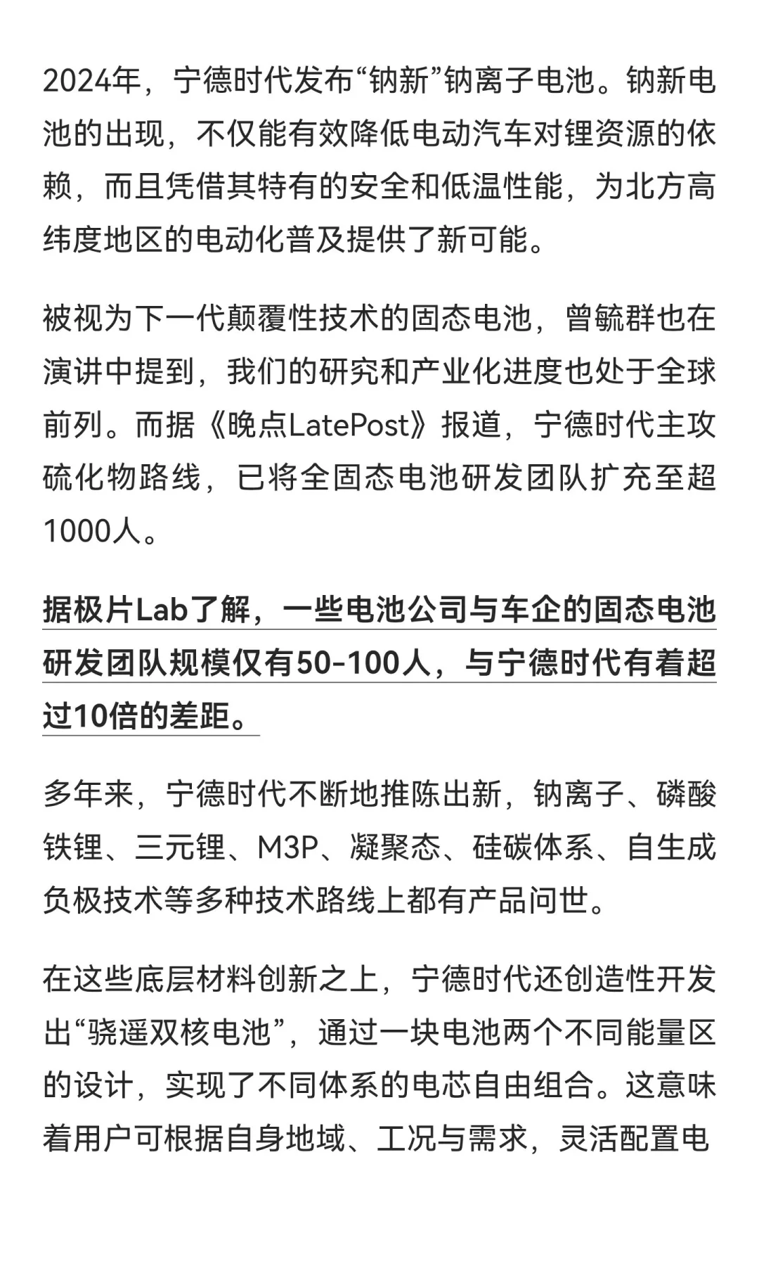 两万亿的宁德时代，还能再翻一倍吗？