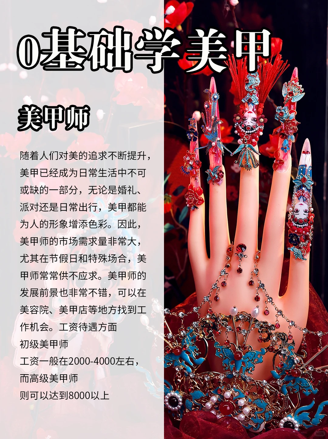 ?这4个职业又美又赚钱???