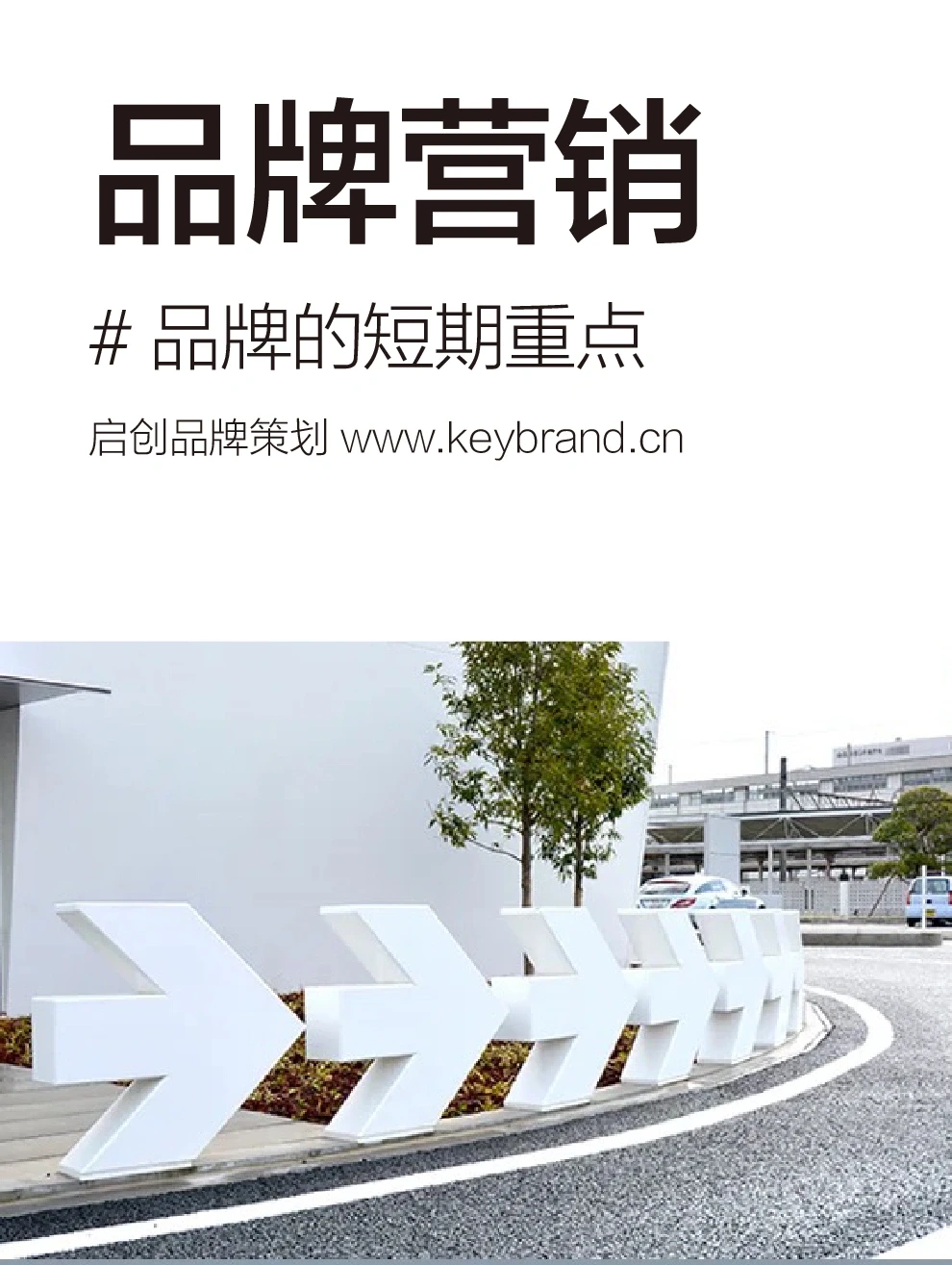 品牌营销短期的几个重点打法