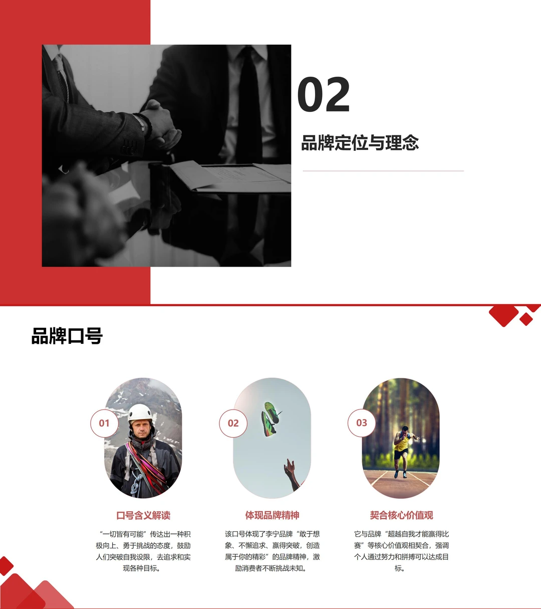 DeepSeek+WPS =王炸，1分钟完成品牌调研