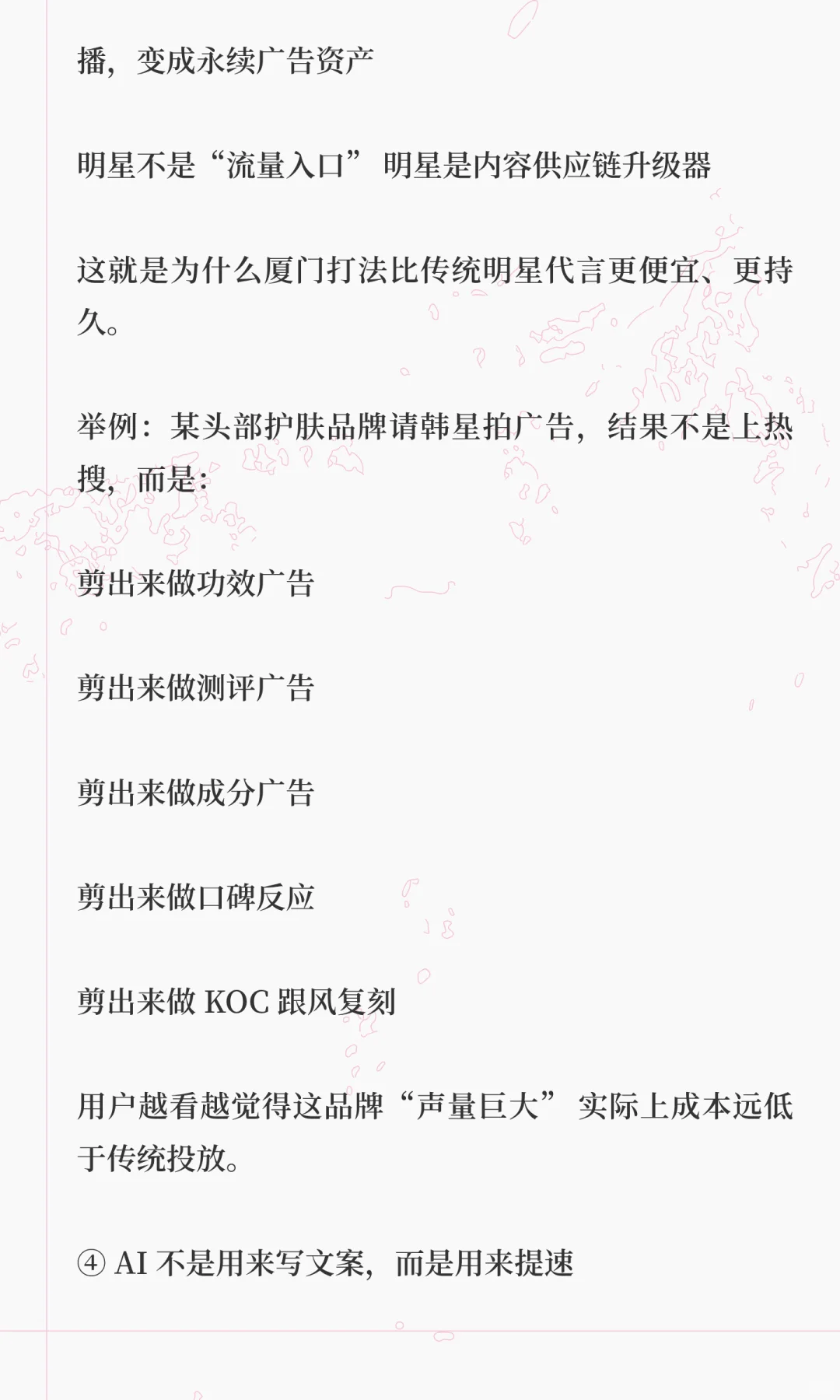 郑州帮后厦门帮成新王?复盘内容势能打法~