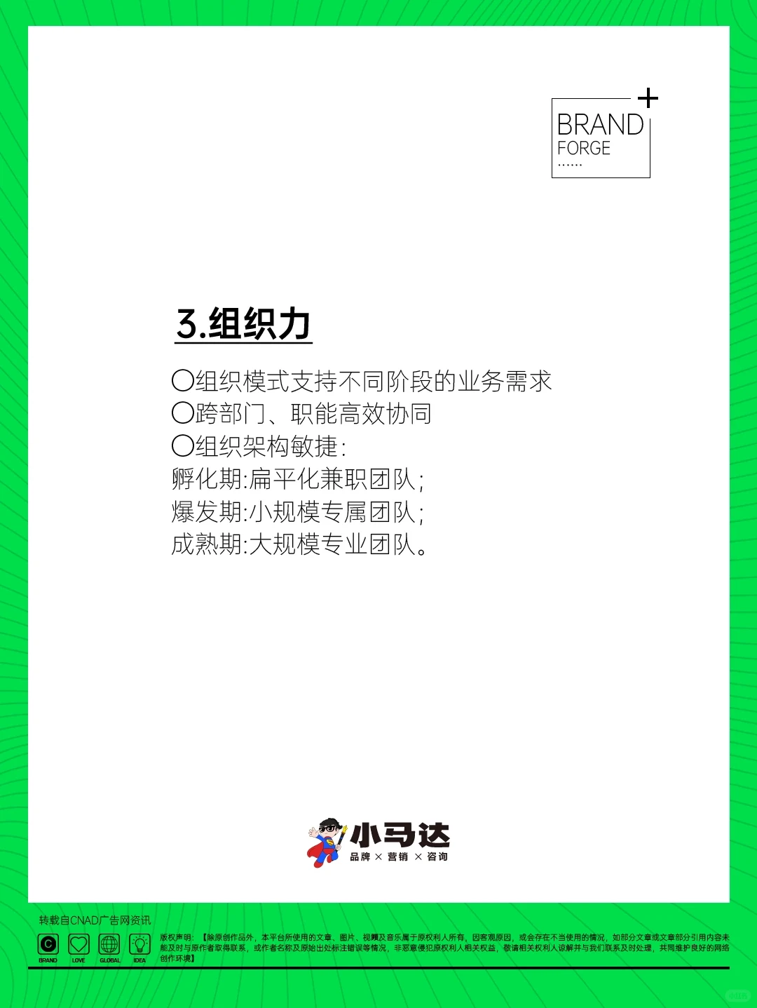 品牌干货?新锐品牌怎么增长？