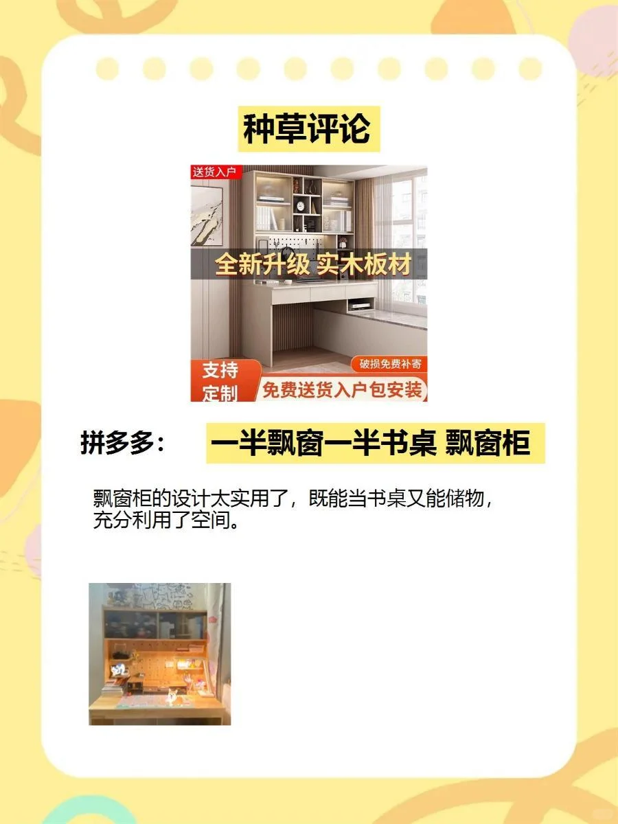 年度购物白皮书，建议收藏