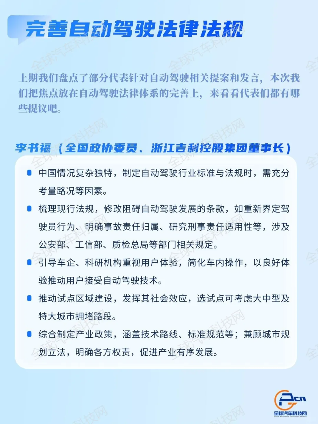 聚焦两会·汽车行业这些领域要变天？