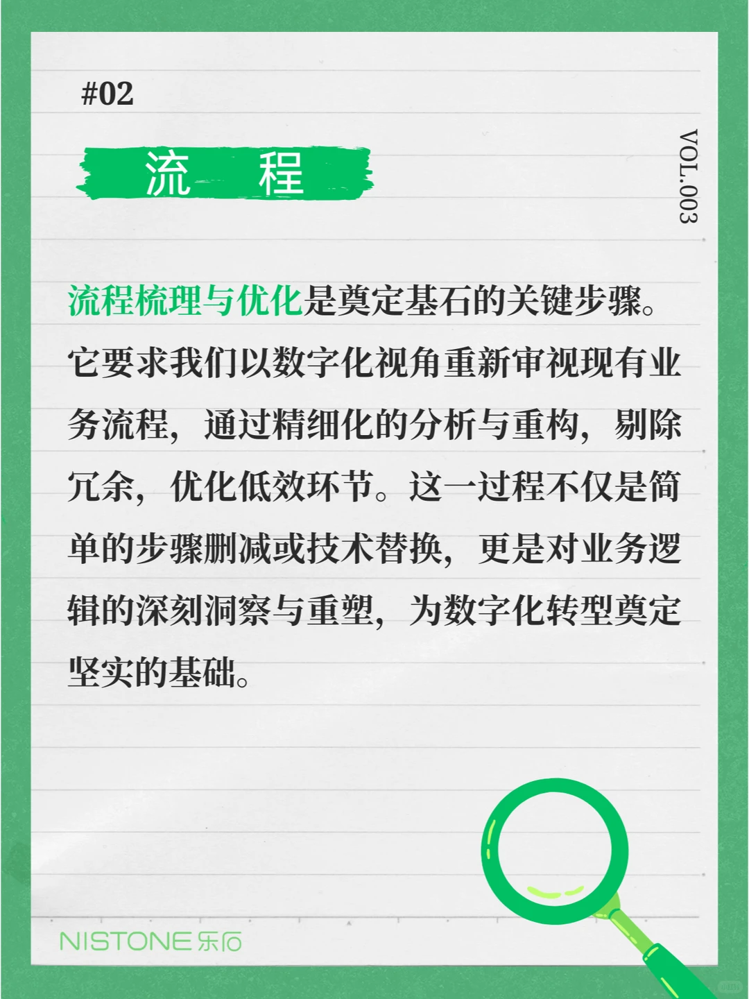企业数字化转型从哪开始？主要理清这4点