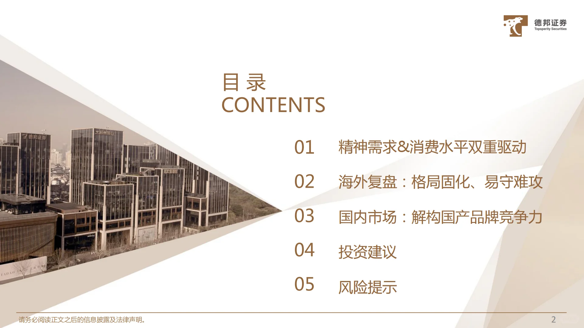 对标研究美妆赛道,探究宠物食品竞争格局|34
