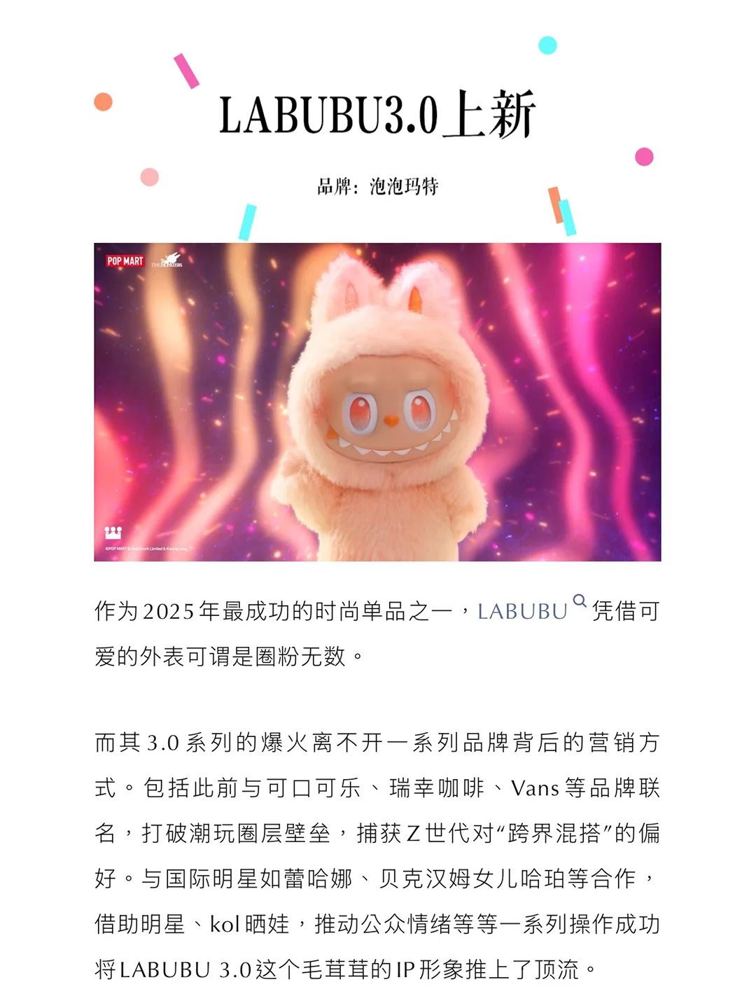 2025年上半年值得一看的13个营销案例