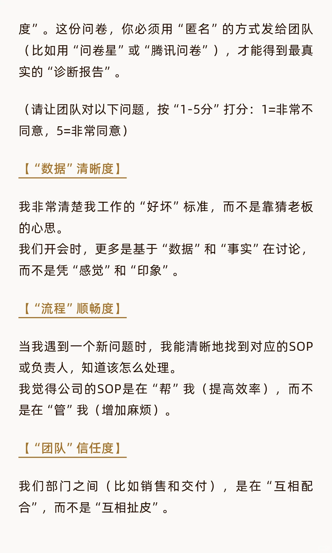 11 为什么上了系统,团队反而吵得更凶了?