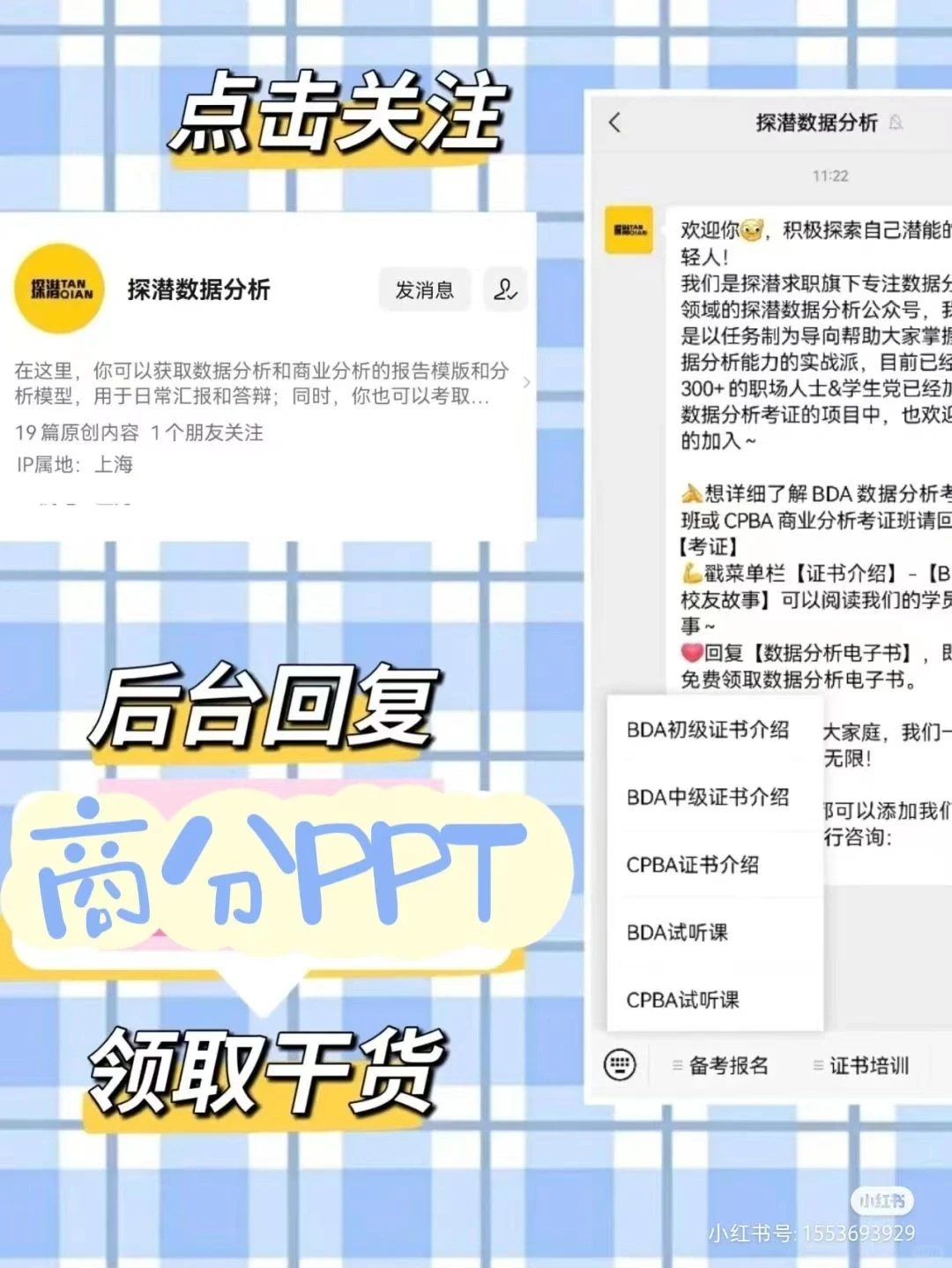 商业分析案例? | 飞行出租车