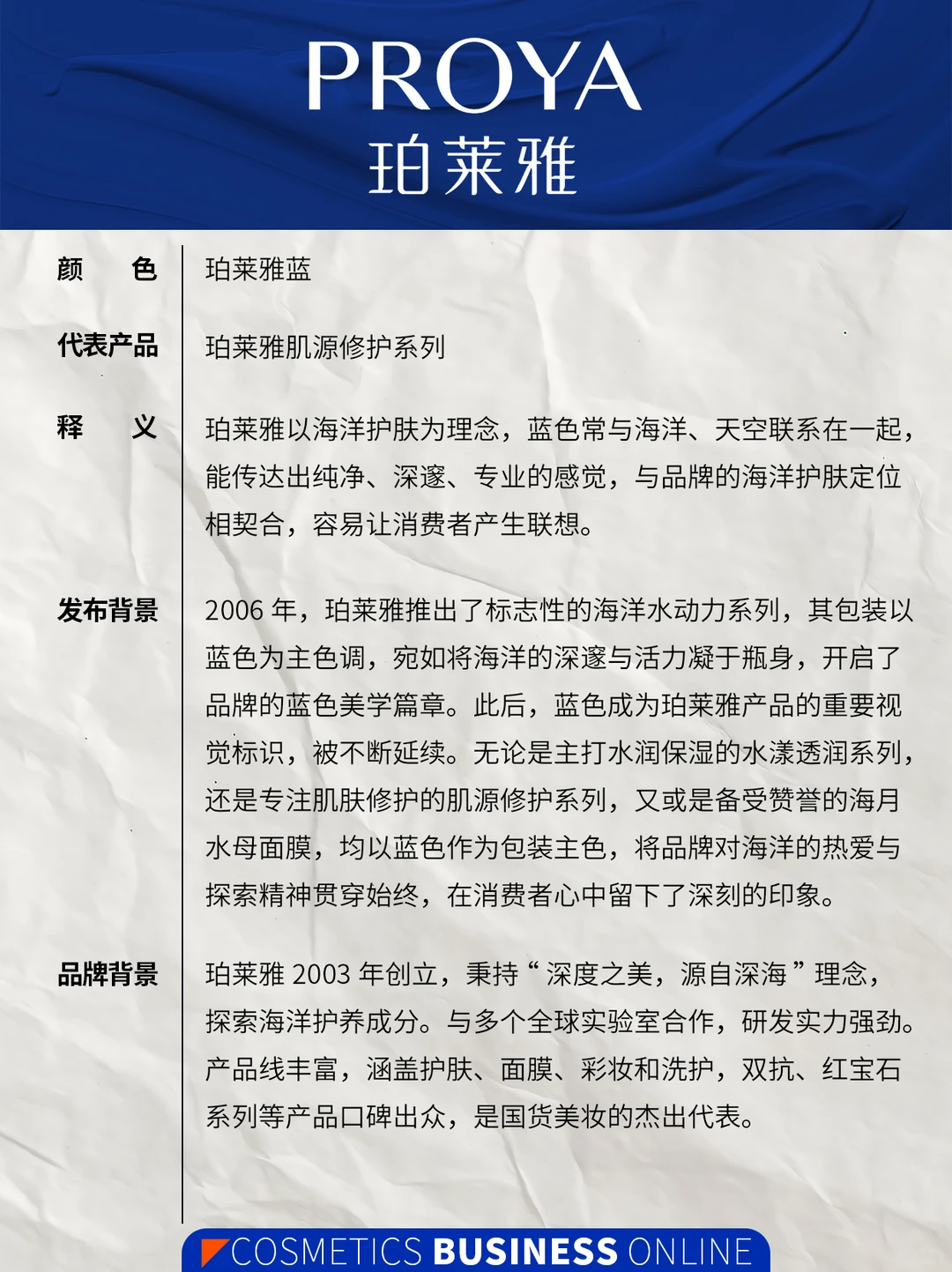 品牌营销|色彩即战略靠颜色就火出圈的品牌
