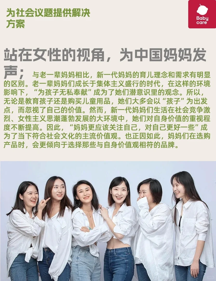 品牌分析丨8年赚百亿，babycare做对了什么？
