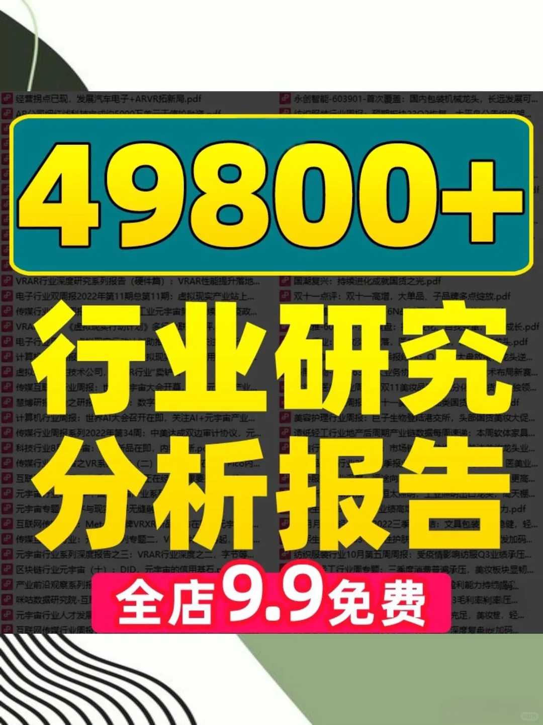 ?做决策必备！