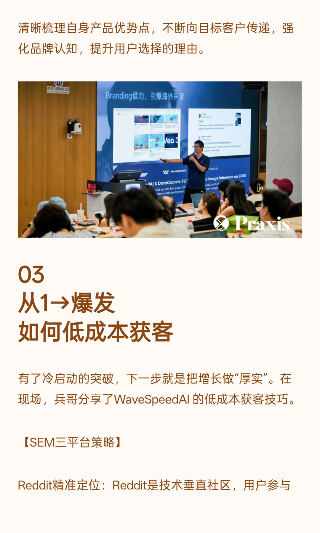 5个月ARR破千万美金:WaveSpeedAI增长秘籍