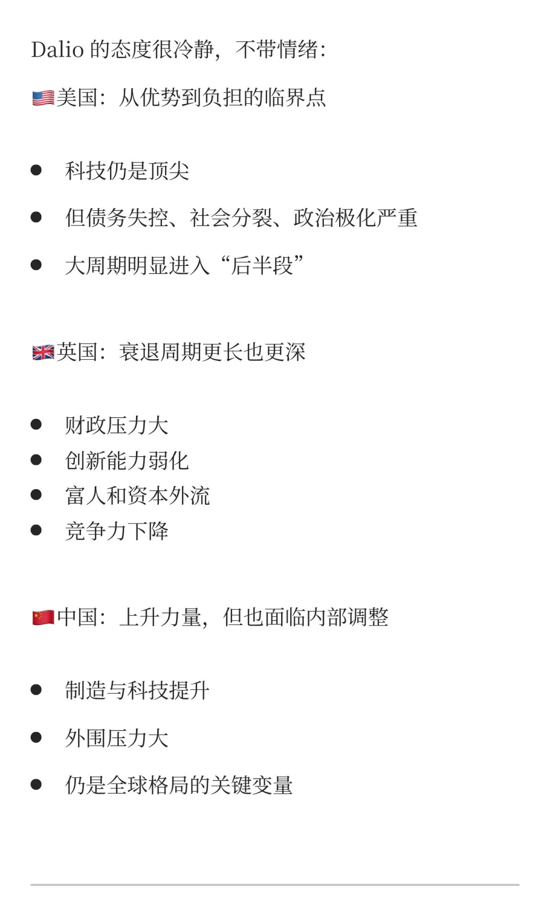 Ray Dalio:我们正走向一个非常黑暗的时代