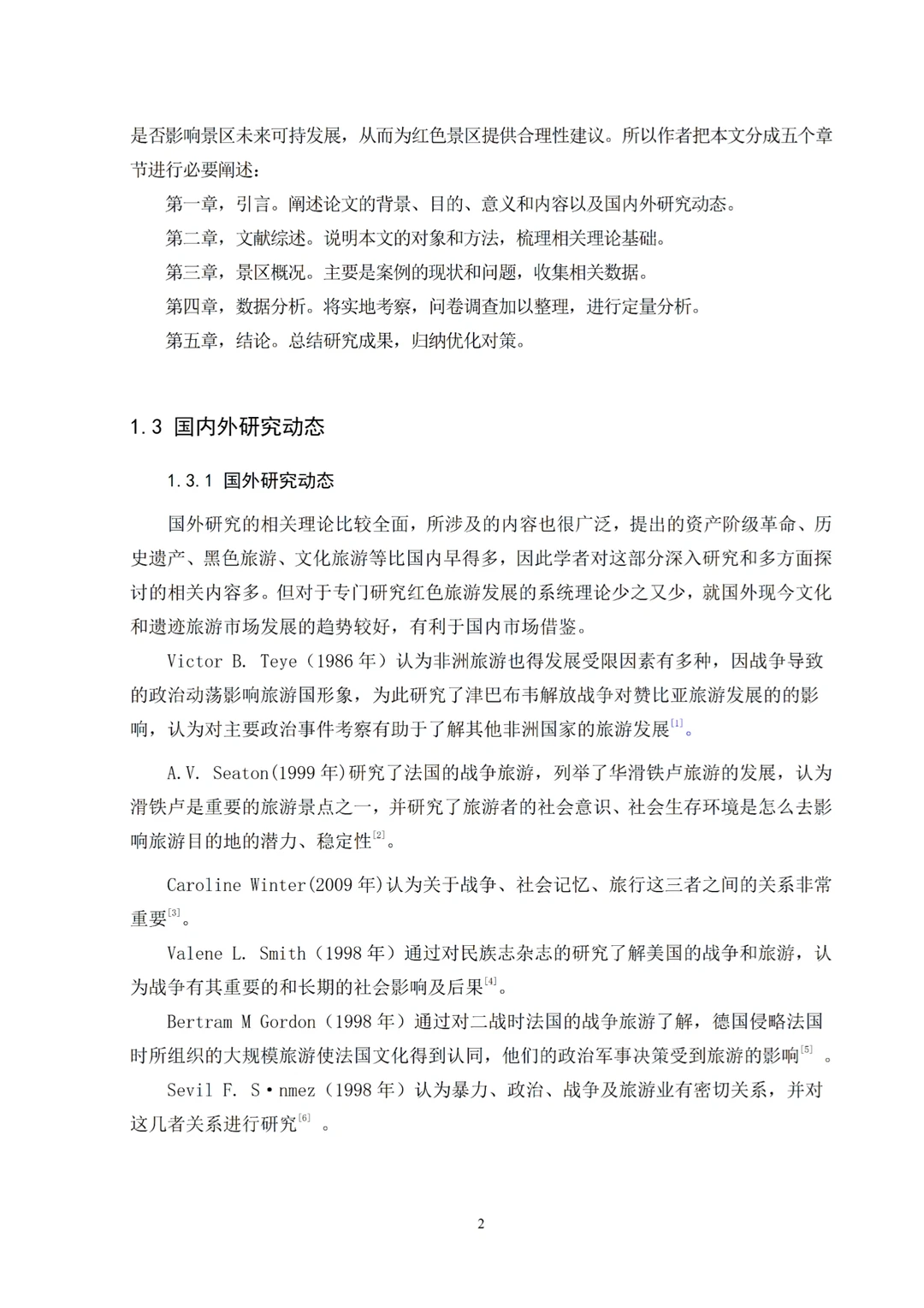 我导夸好的旅游管理专业论文范文，拿去借鉴