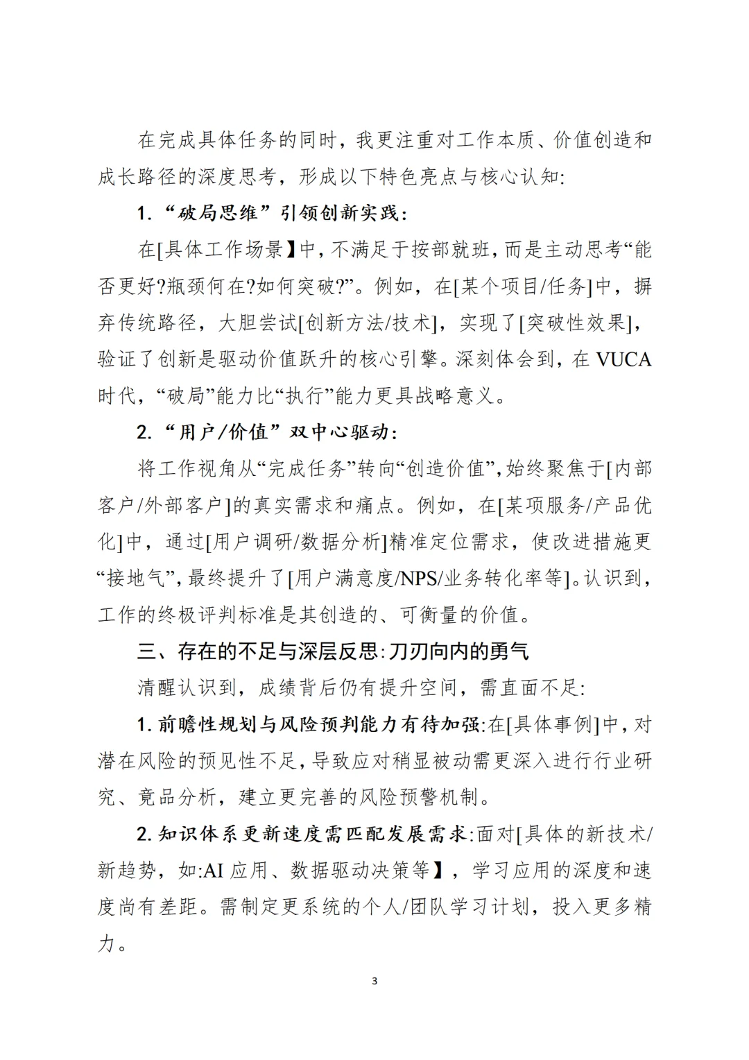 还在发愁写年终总结？这篇范文妥妥天花板！
