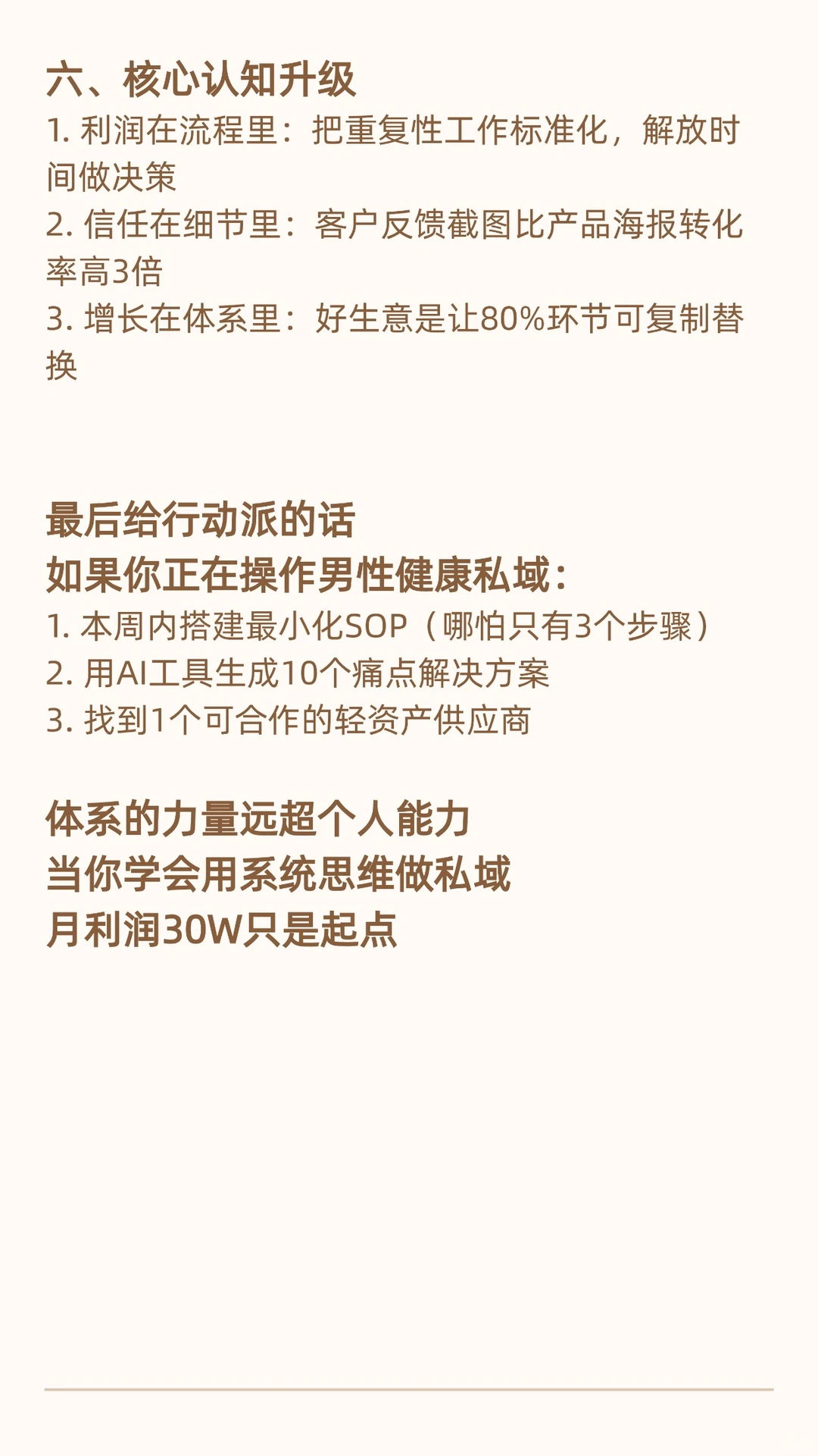 说实话进入男性滋补赛道后，我的认知被颠覆