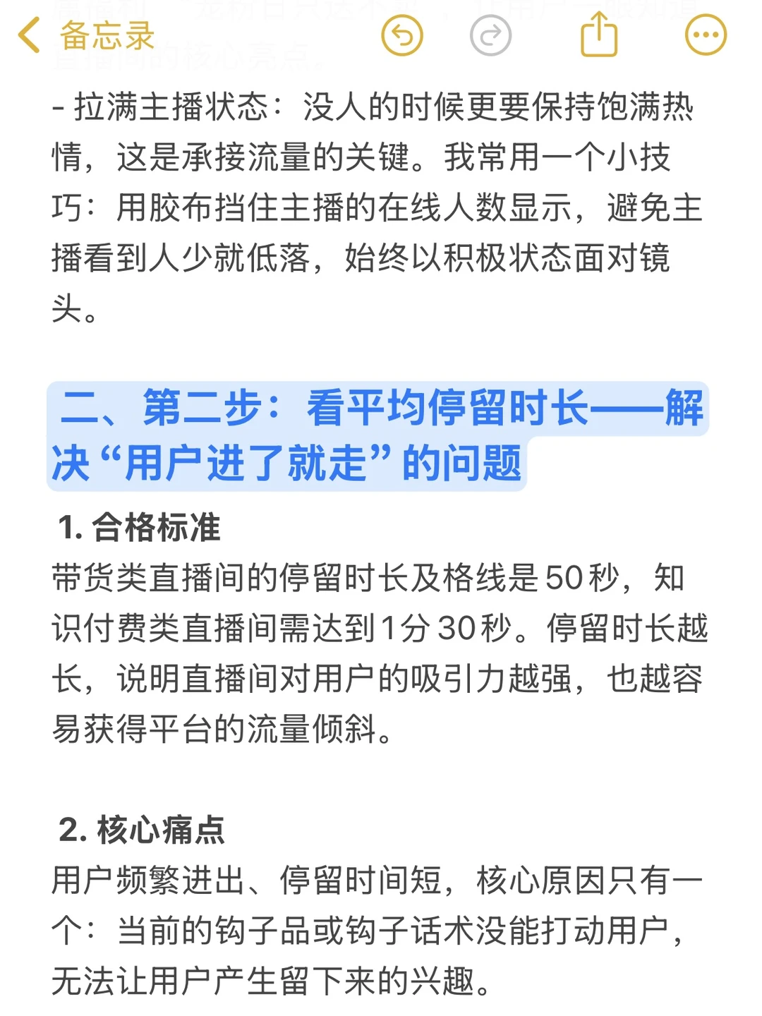 月薪3万的运营是怎么复盘的？